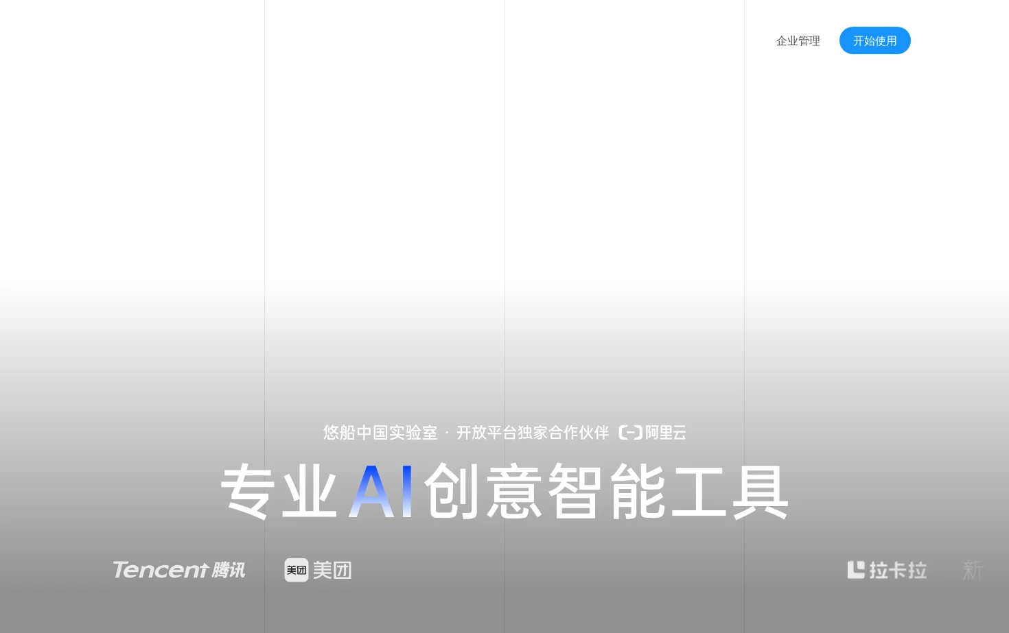 悠船 页面快照